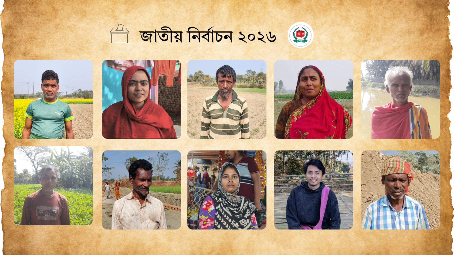 রাজা যায় রাজা আসে, মানুষের ভাগ্য কেন বদলায় না?