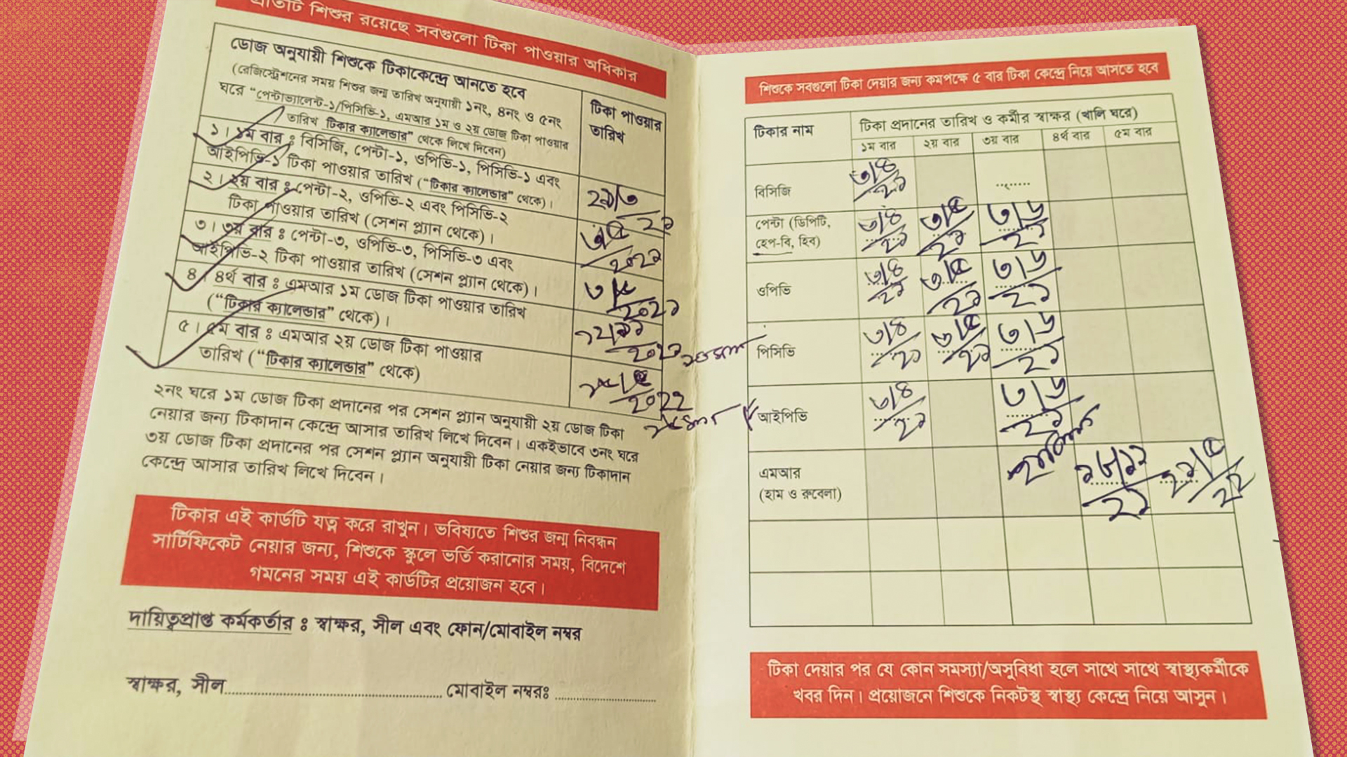 শিশু হামের ভ্যাকসিন পেয়েছে কি, টিকা-কার্ড দেখে জানবেন যেভাবে