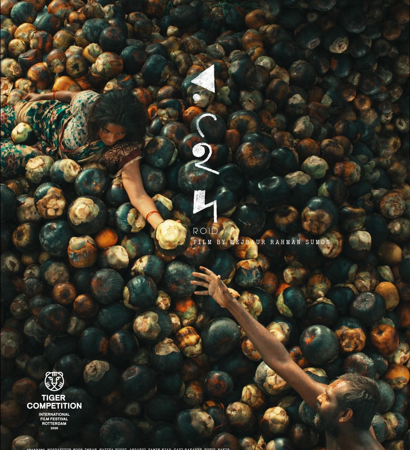 সুমন, তুষি ও ইমরানের ‘রইদ’ ঈদুল আজহায়