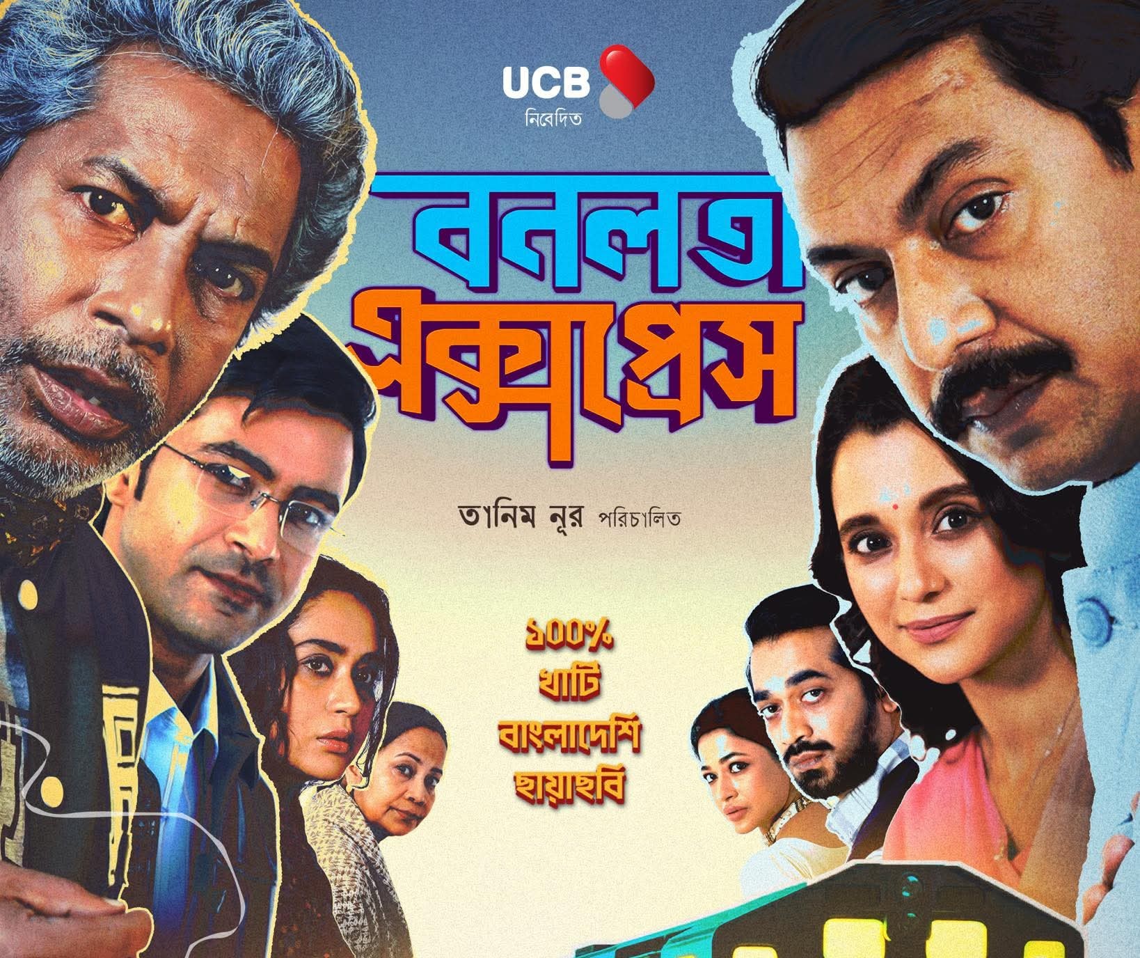 মুক্তির চতুর্থ সপ্তাহে ঈদের ৫ সিনেমা কত কোটির ব্যবসা করলো