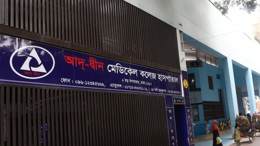 আদ-দ্বীনে ৬ শিশুর মৃত্যু: যমজ ছেলের নামও রাখতে পারেননি মা-বাবা