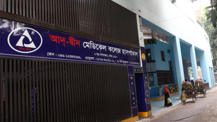 আদ-দ্বীন হাসপাতালে ৬ নবজাতকের মৃত্যু কেন হলো? তদন্তে যা পাওয়া গেল