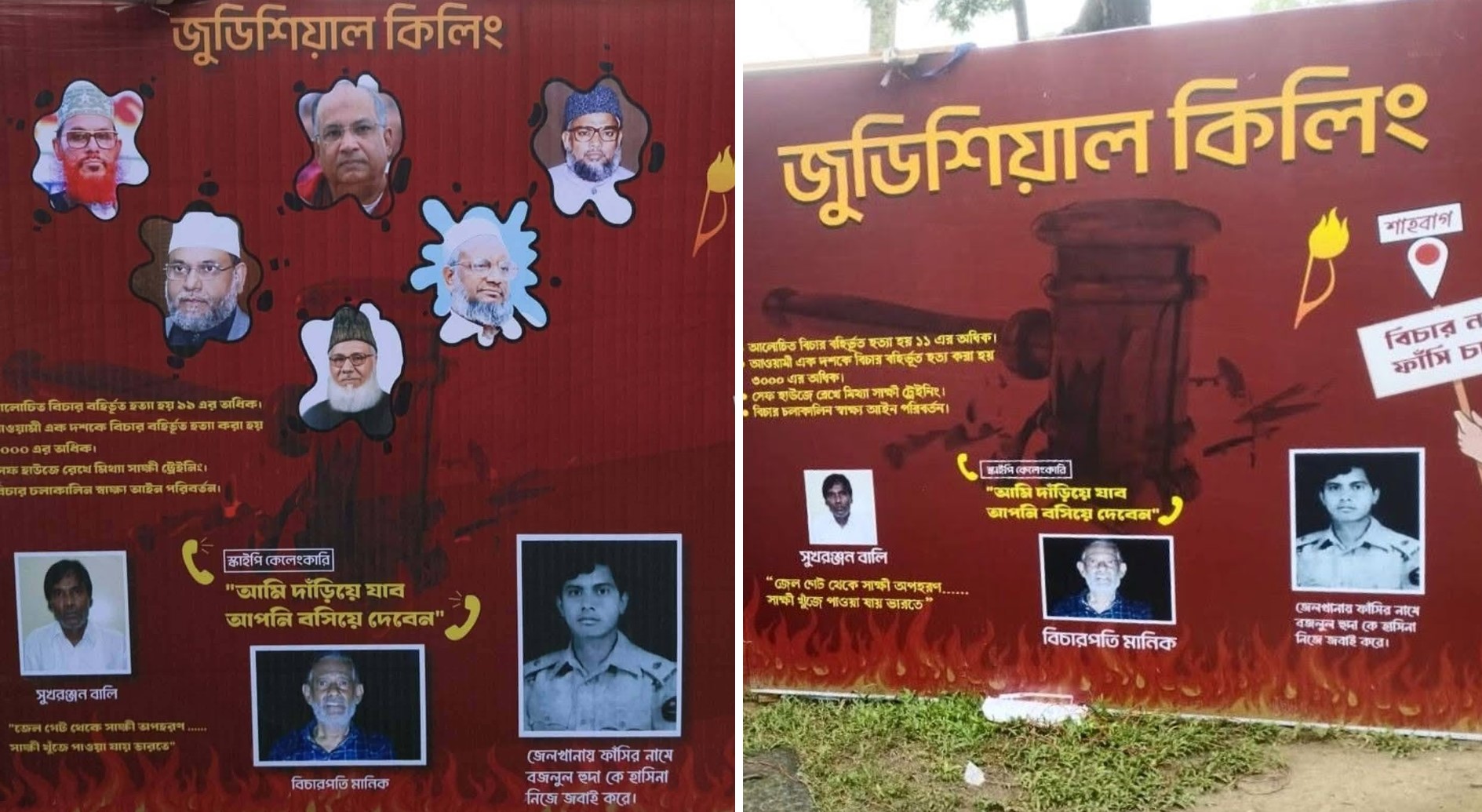 রাবিতে যুদ্ধাপরাধীদের ছবিসংবলিত বিতর্কিত বিলবোর্ড, প্রতিবাদের মুখে সরাল প্রশাসন