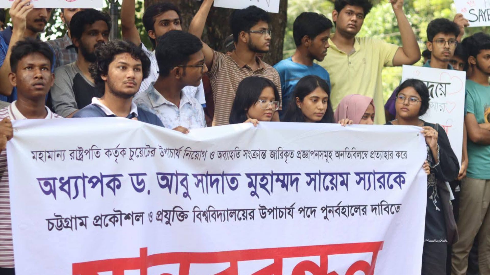 চুয়েটে ভিসি বদল: টানা তৃতীয় দিনের মতো চলছে শাটডাউন
