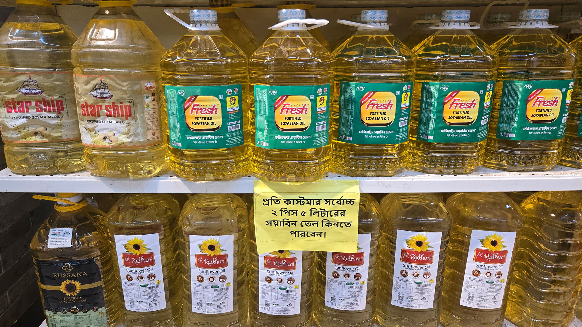 বোতলজাত সয়াবিন তেলের সরবরাহ কমছে, আবারও দাম বাড়াতে চায় কোম্পানিগুলো
