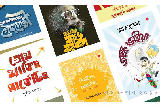 একুশে গ্রন্থমেলায় আদর্শ প্রকাশনীকে স্টল বরাদ্দ না দেওয়ার অভিযোগ