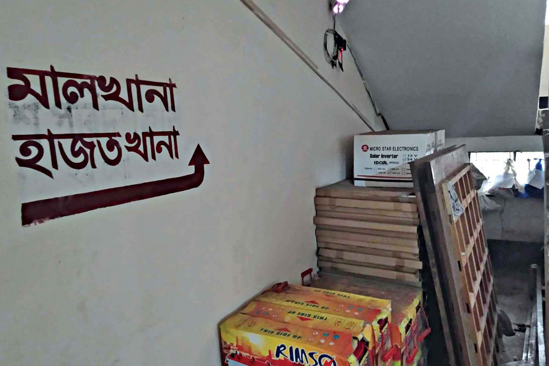 মালখানা, না আবর্জনার স্তূপ! 