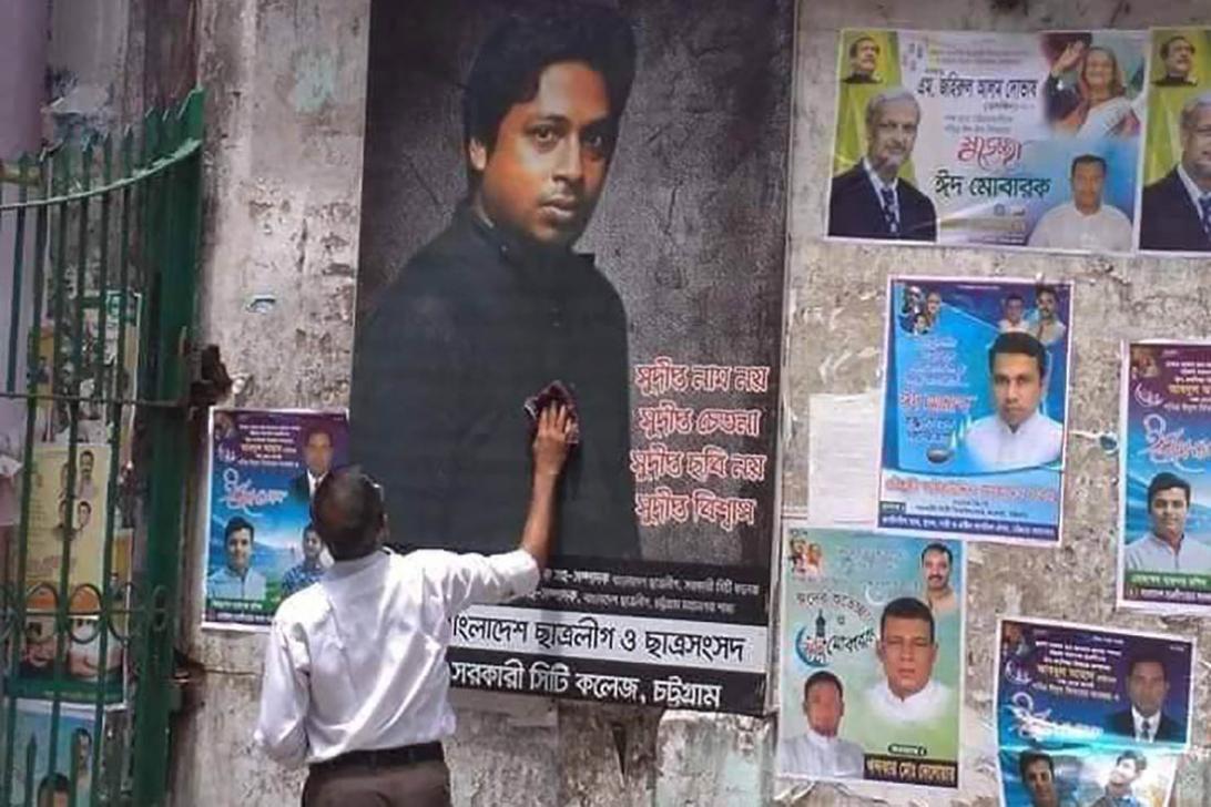 চট্টগ্রামে সুদীপ্ত হত্যা মামলায় চার্জশিট দিয়েছে পিবিআই