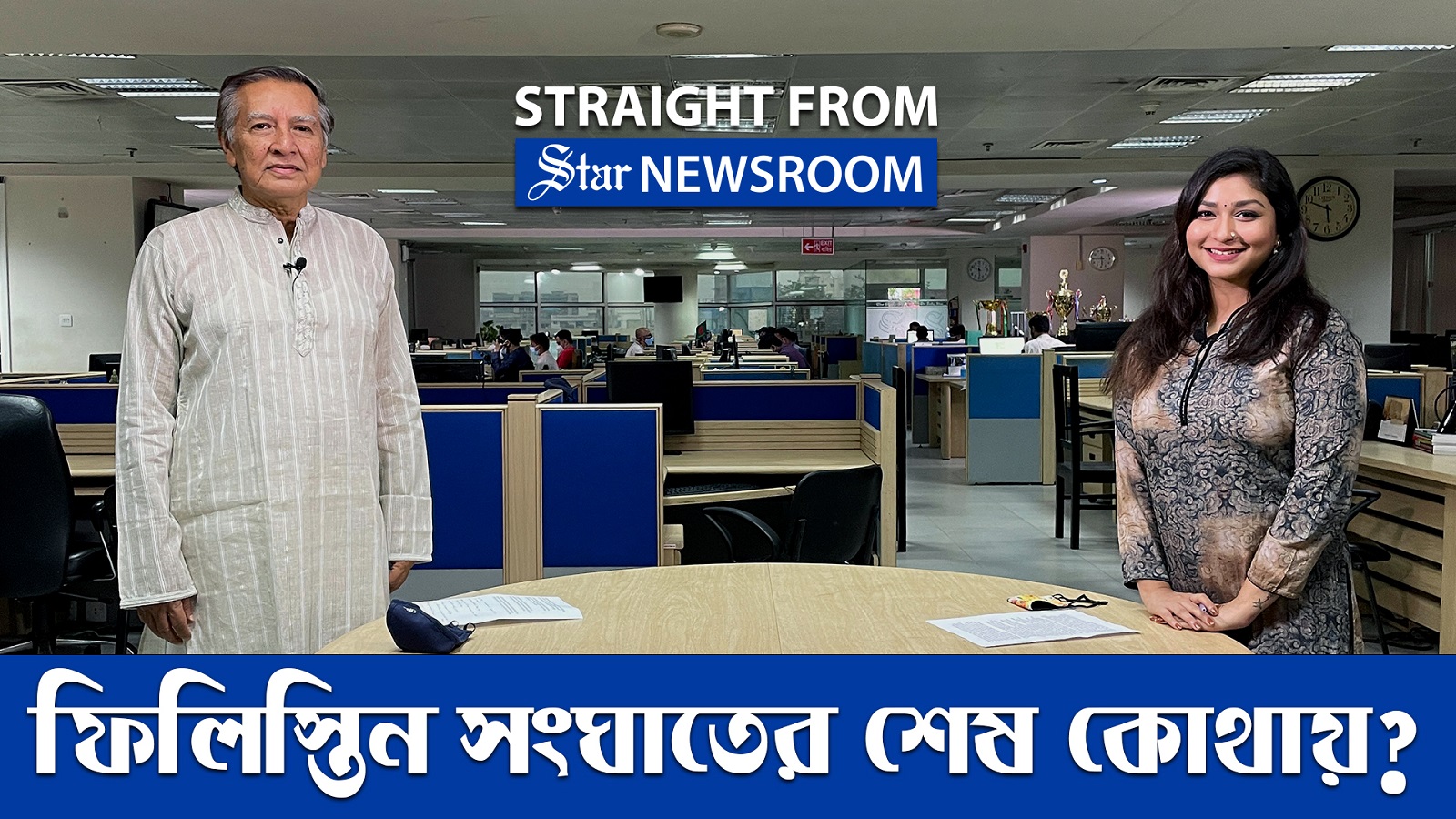 ফিলিস্তিন সংঘাতের শেষ কোথায়?