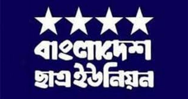 ধর্ষণ অভিযোগে ‘যথাযথ পদক্ষেপ নিতে ব্যর্থতা,’ ছাত্র ইউনিয়ন ঢাবি সংসদের কার্যক্রম স্থগিত