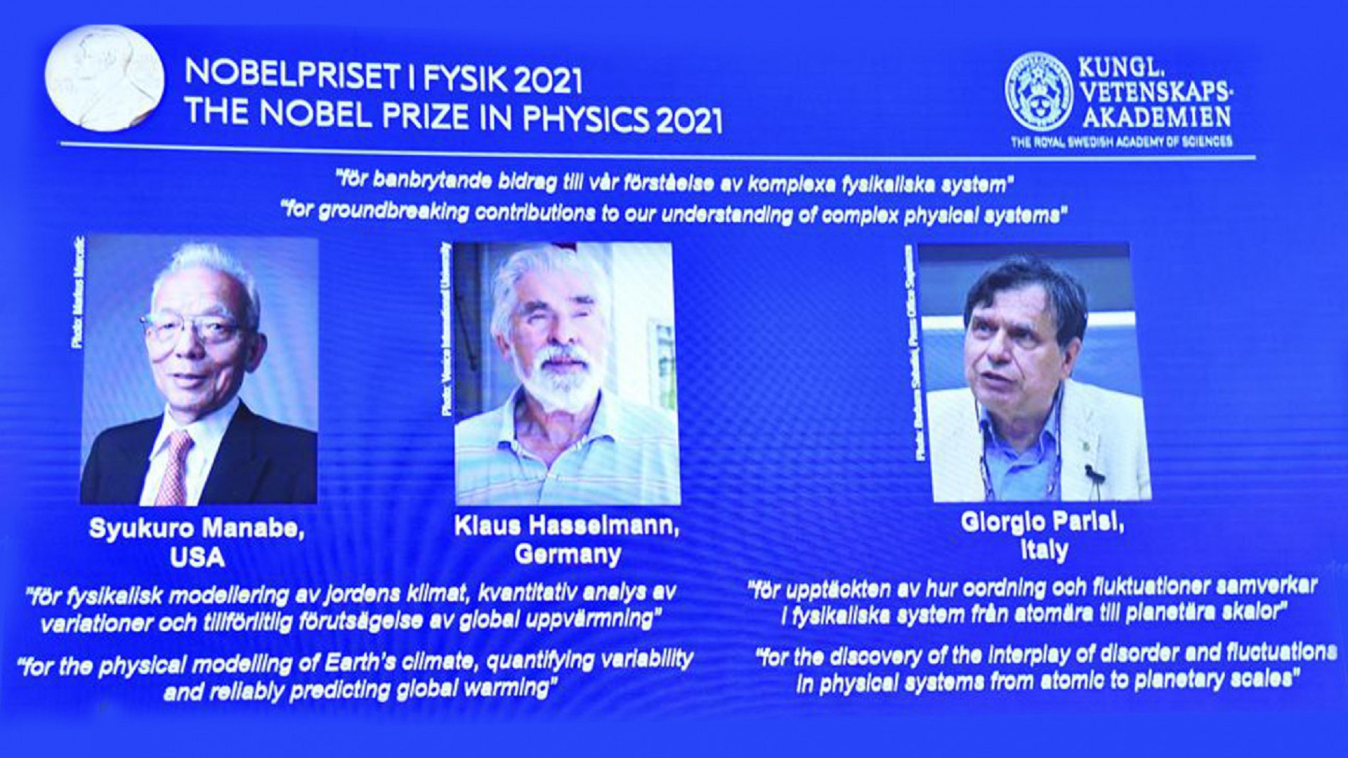 পদার্থ বিজ্ঞানে নোবেল পেলেন যুক্তরাষ্ট্র, জার্মানি, ইতালির ৩ বিজ্ঞানী