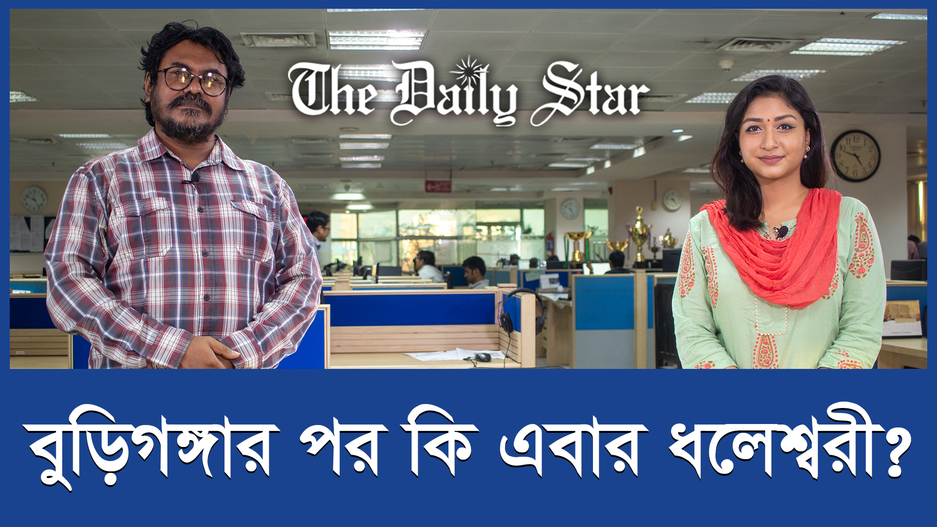 ট্যানারি-দূষণে বিপর্যস্ত সাভার