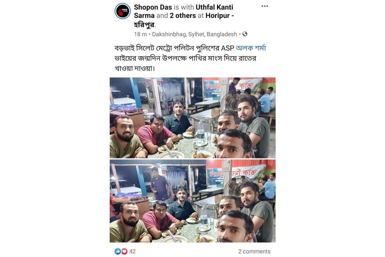 সিলেটে এবার পাখির মাংসে ডিবি কর্মকর্তার জন্মদিনের ভোজ  