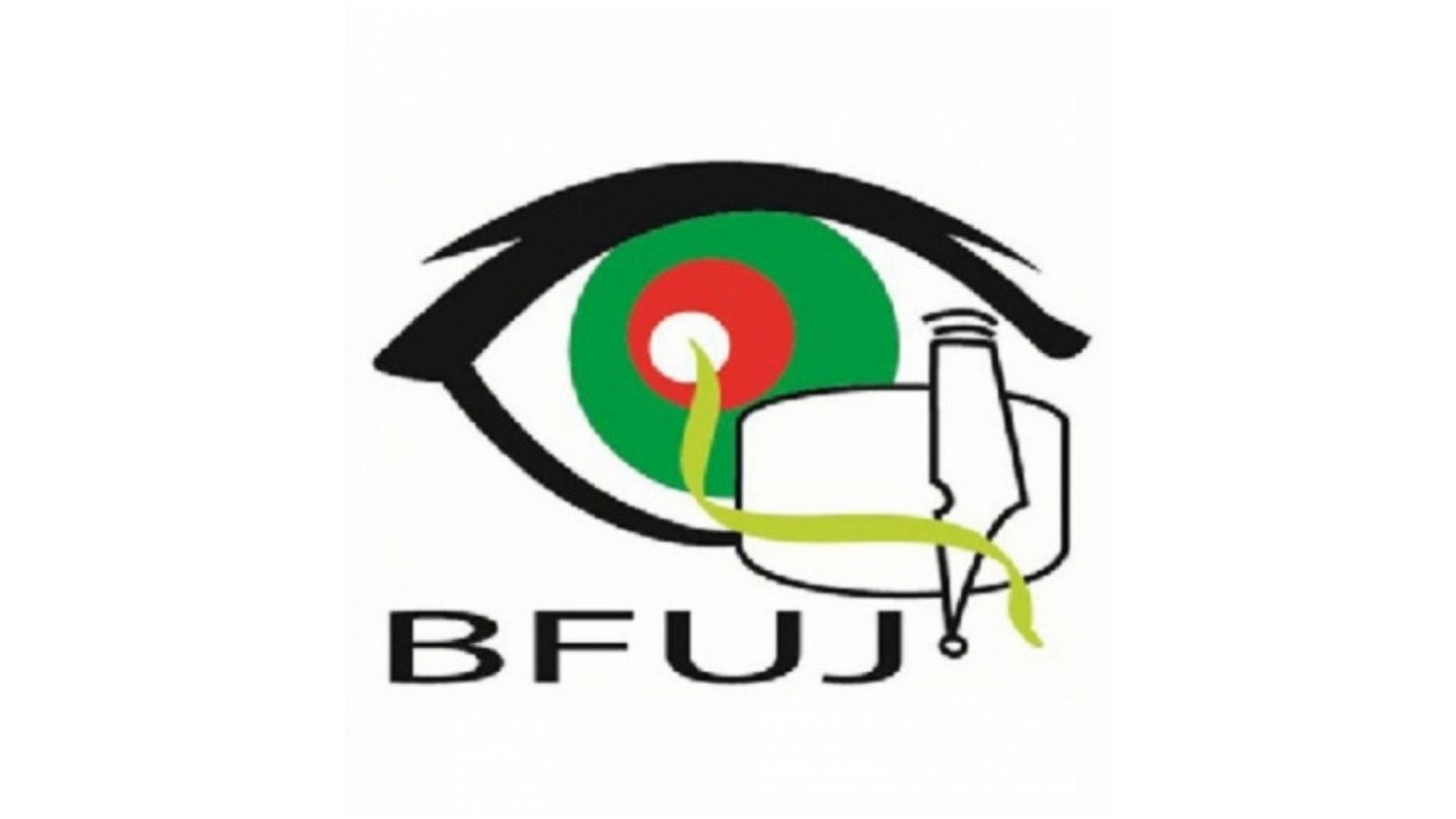 প্রস্তাবিত গণমাধ্যমকর্মী আইনে আপত্তি বিএফইউজের