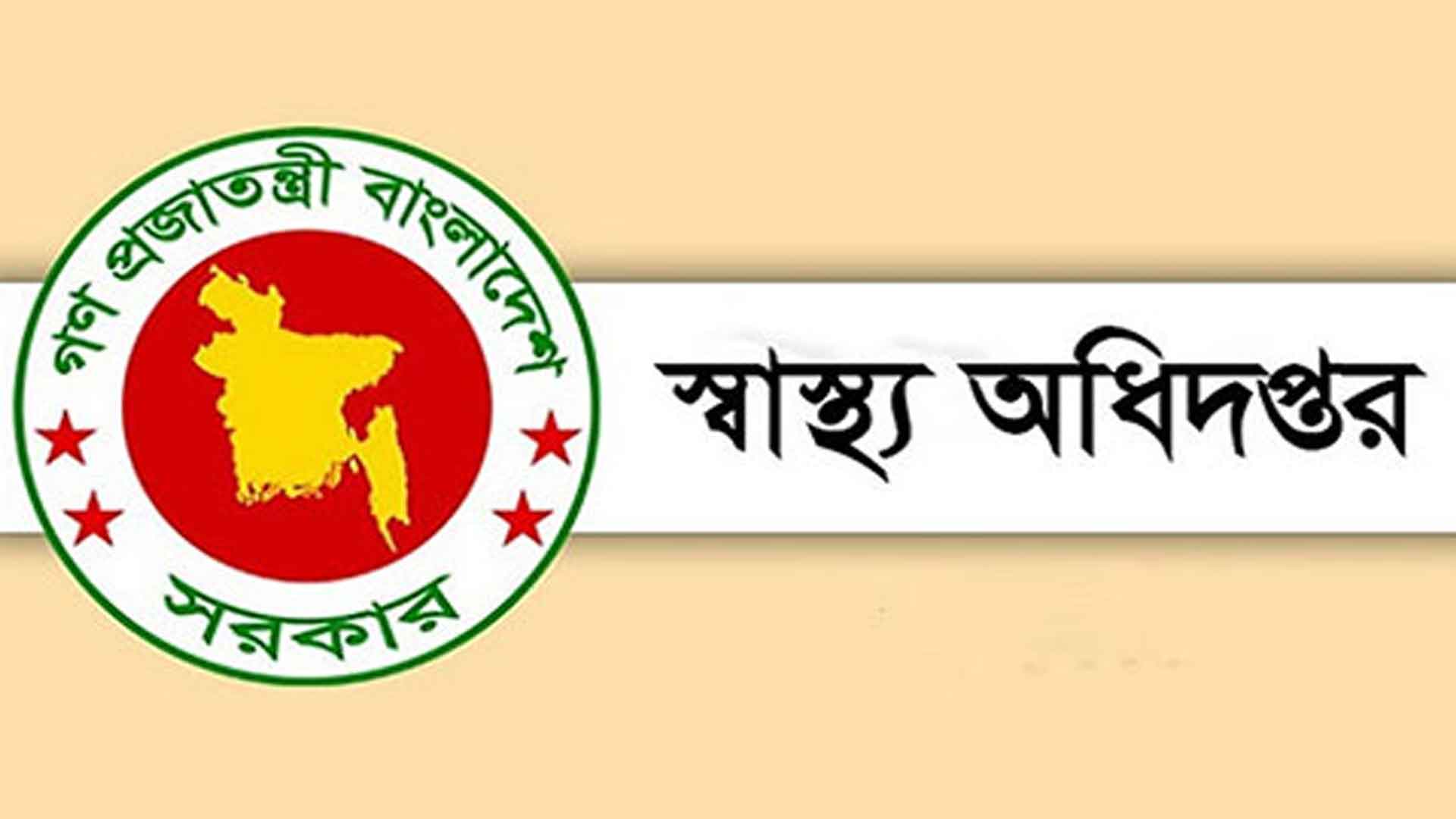 মাঙ্কিপক্স প্রতিরোধে দেশের সব বন্দরে সতর্কতা