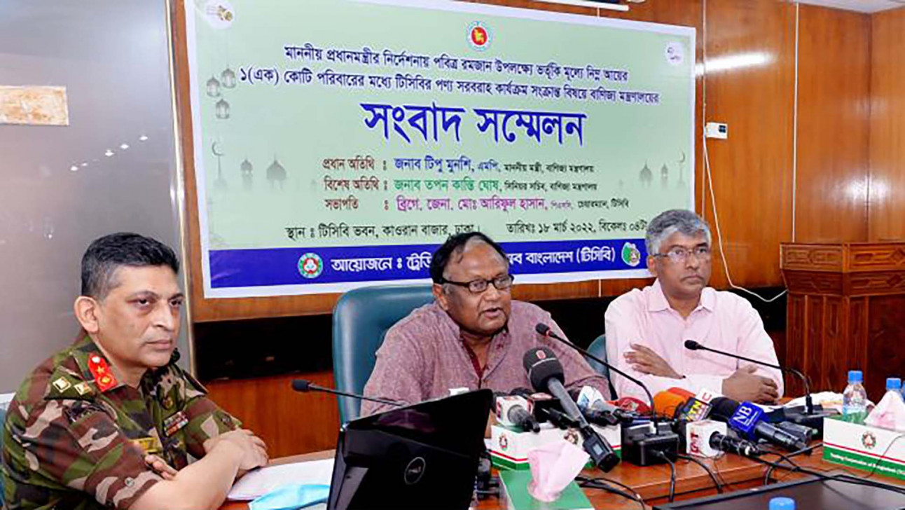 ১ কোটি নিম্নআয়ের পরিবারের জন্য টিসিবির পণ্য বিক্রি শুরু রোববার