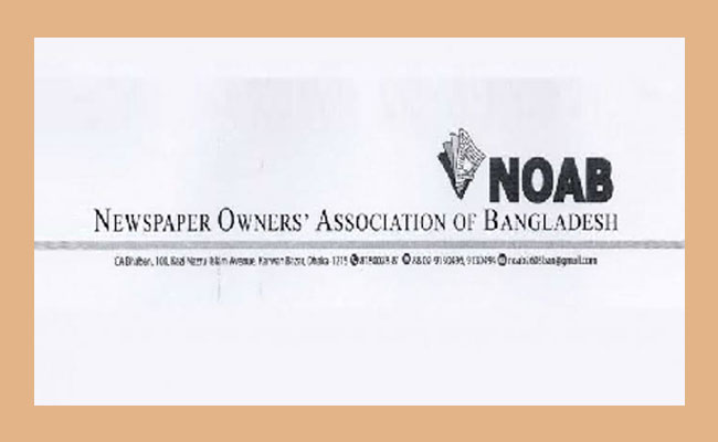 প্রস্তাবিত গণমাধ্যমকর্মী আইন স্বাধীন সাংবাদিকতাকে বাধাগ্রস্ত করবে: নোয়াব