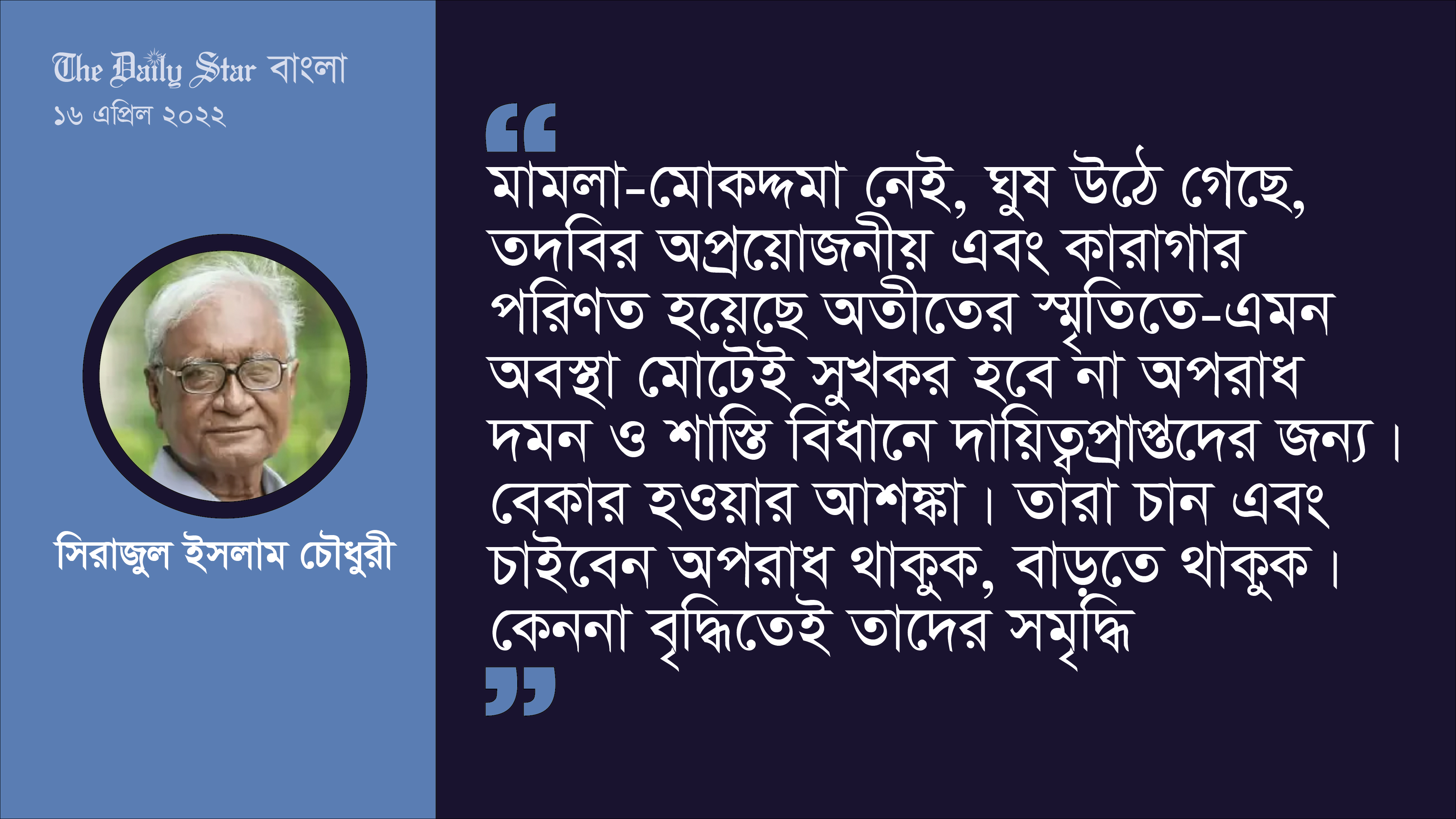 রাষ্ট্রকে চিনবার উপায়