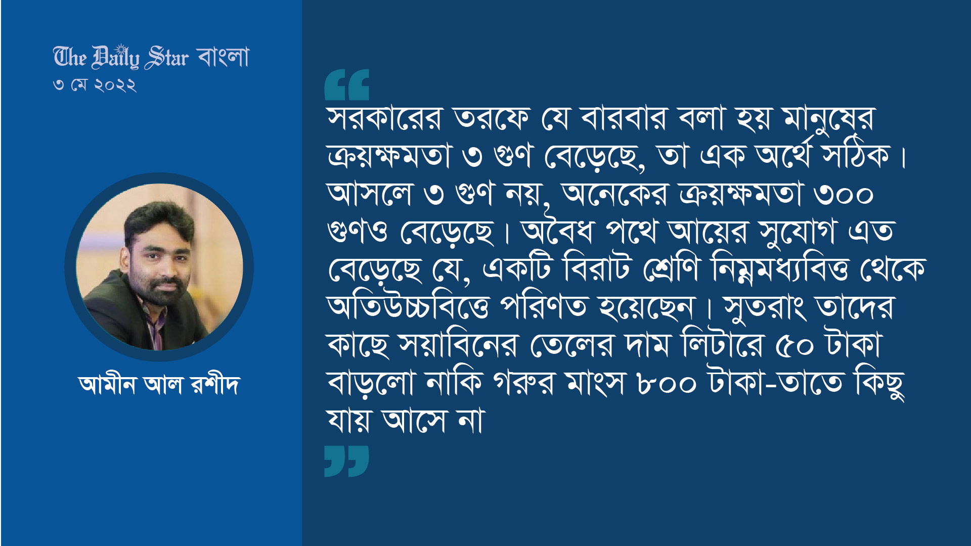 বাজার থেকে সয়াবিন উধাও কেন?