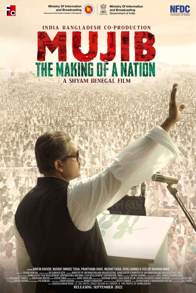 বঙ্গবন্ধু বায়োপিকের পোস্টারে আরিফিন শুভ