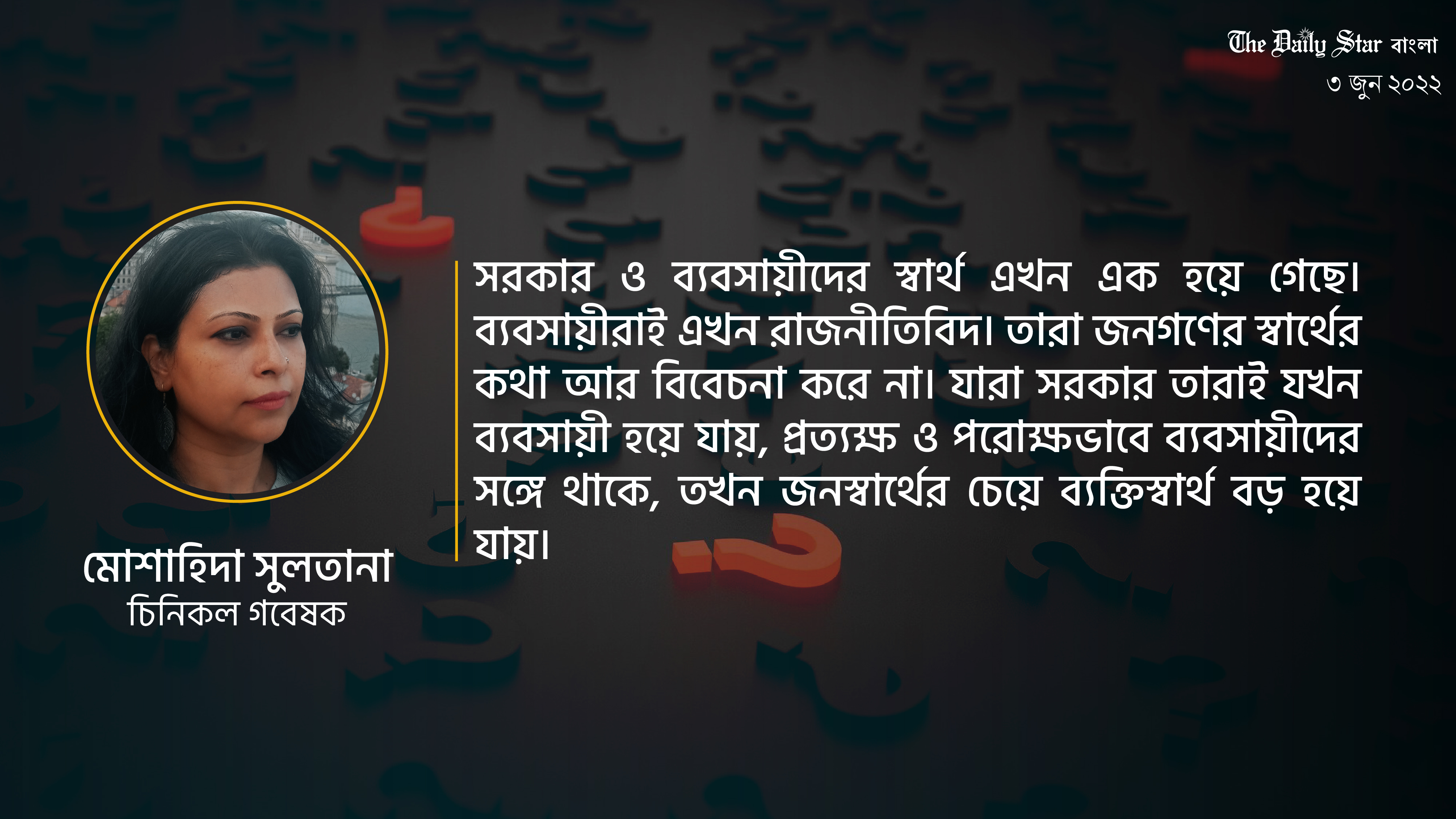‘সরকার ব্যবসায়ীদের বিশেষ সুবিধা দিতেই চিনিকলগুলোকে প্রায় ধ্বংস করে দিয়েছে’