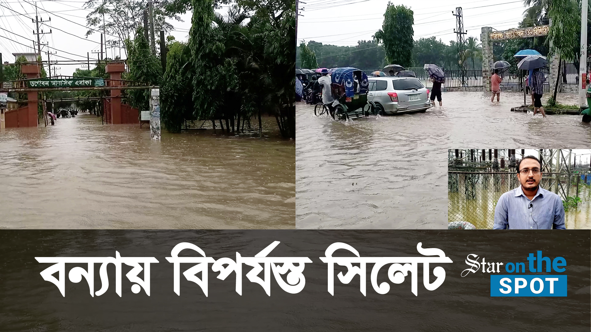 সিলেটে বন্যা পরিস্থিতি আরও অবনতির আশঙ্কা