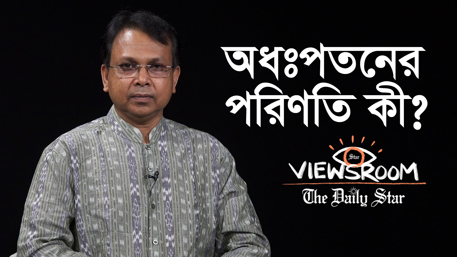 শিক্ষক হত্যা ও নিপীড়ন, দায় কার?