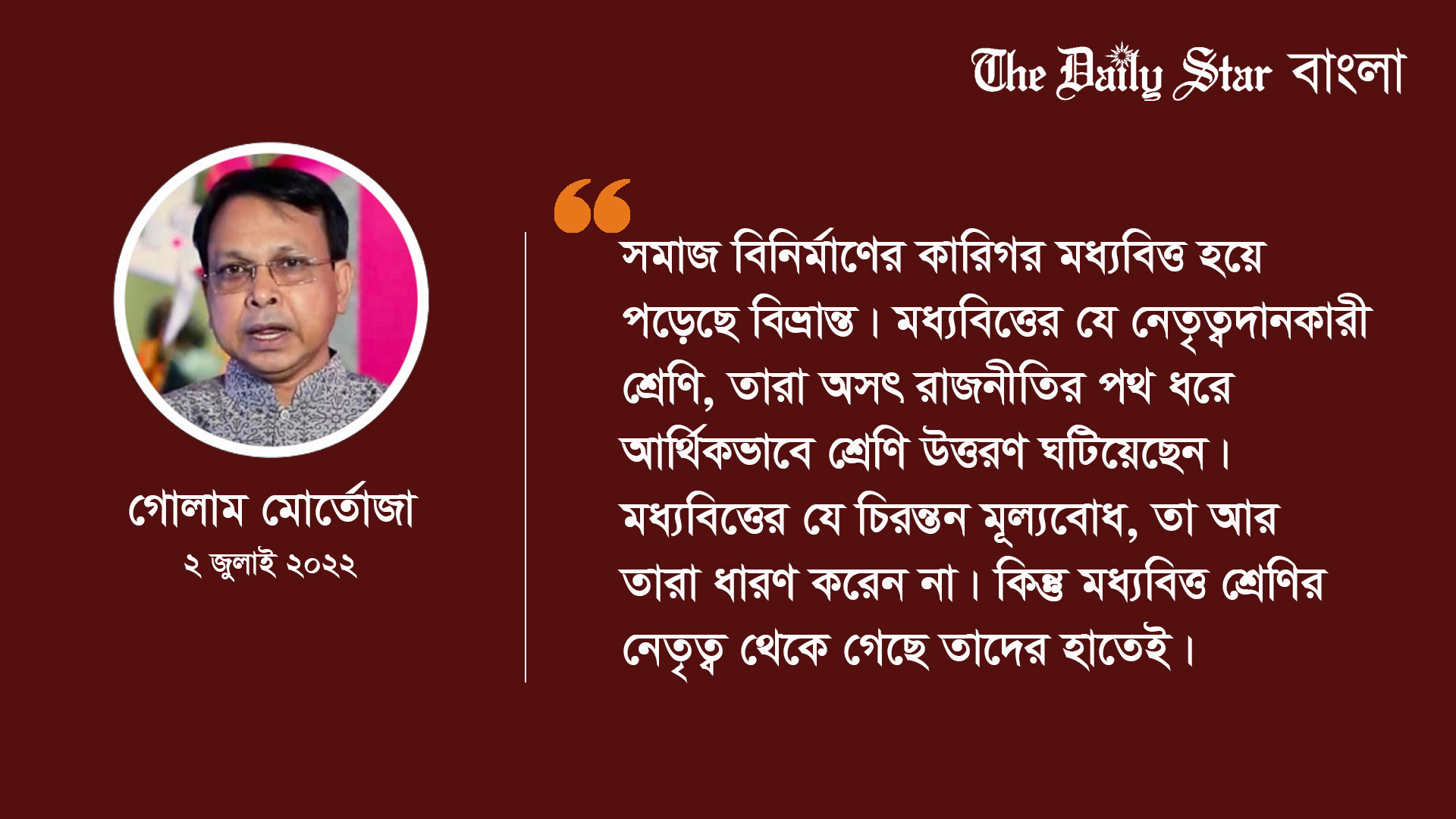 মূল্যবোধ তাড়িয়ে অবক্ষয় আমদানি