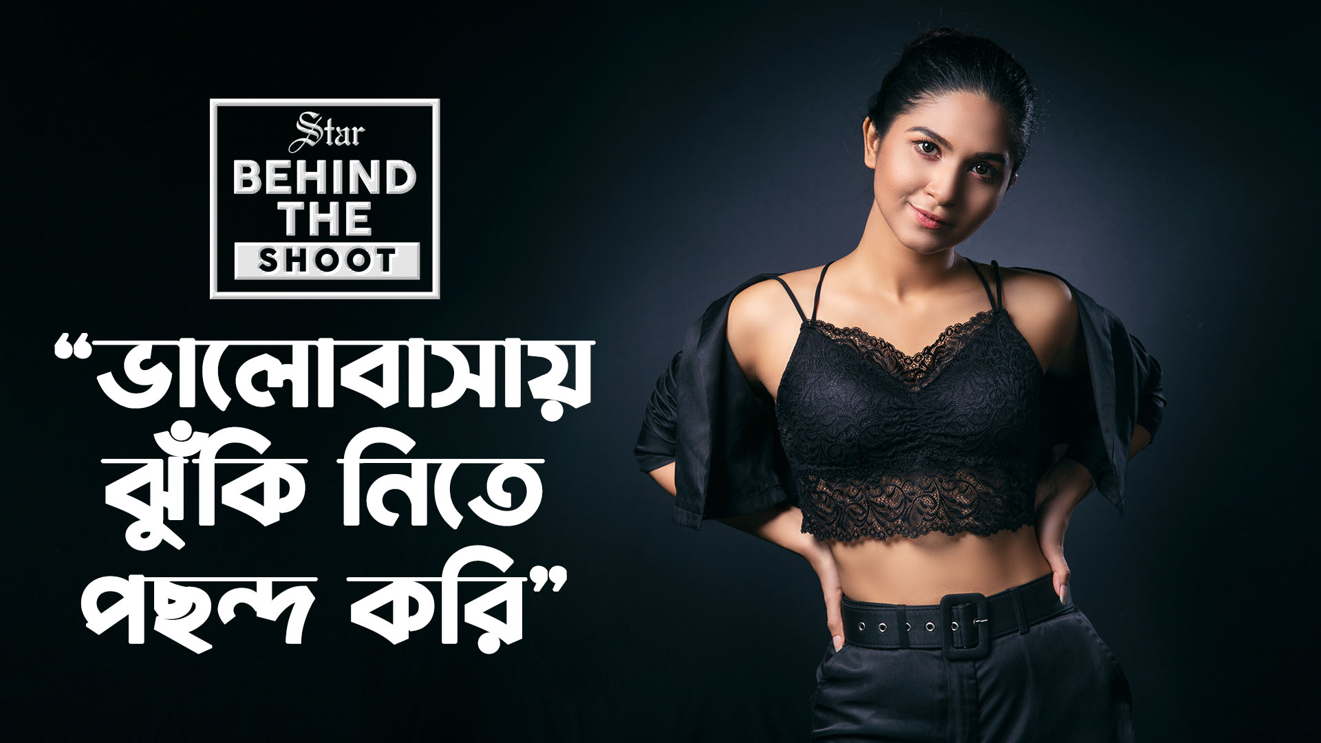 অকপট স্পর্শিয়া