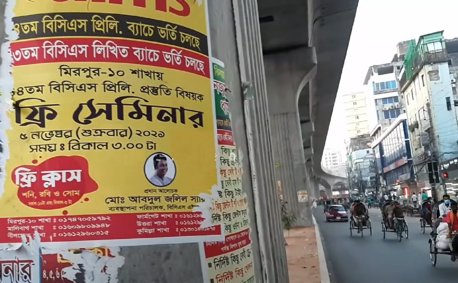 বিলিয়ন ডলারে তৈরি মেট্রো রেলের পিলারে পোস্টার, ওয়াহিদউদ্দিন মাহমুদের ক্ষোভ