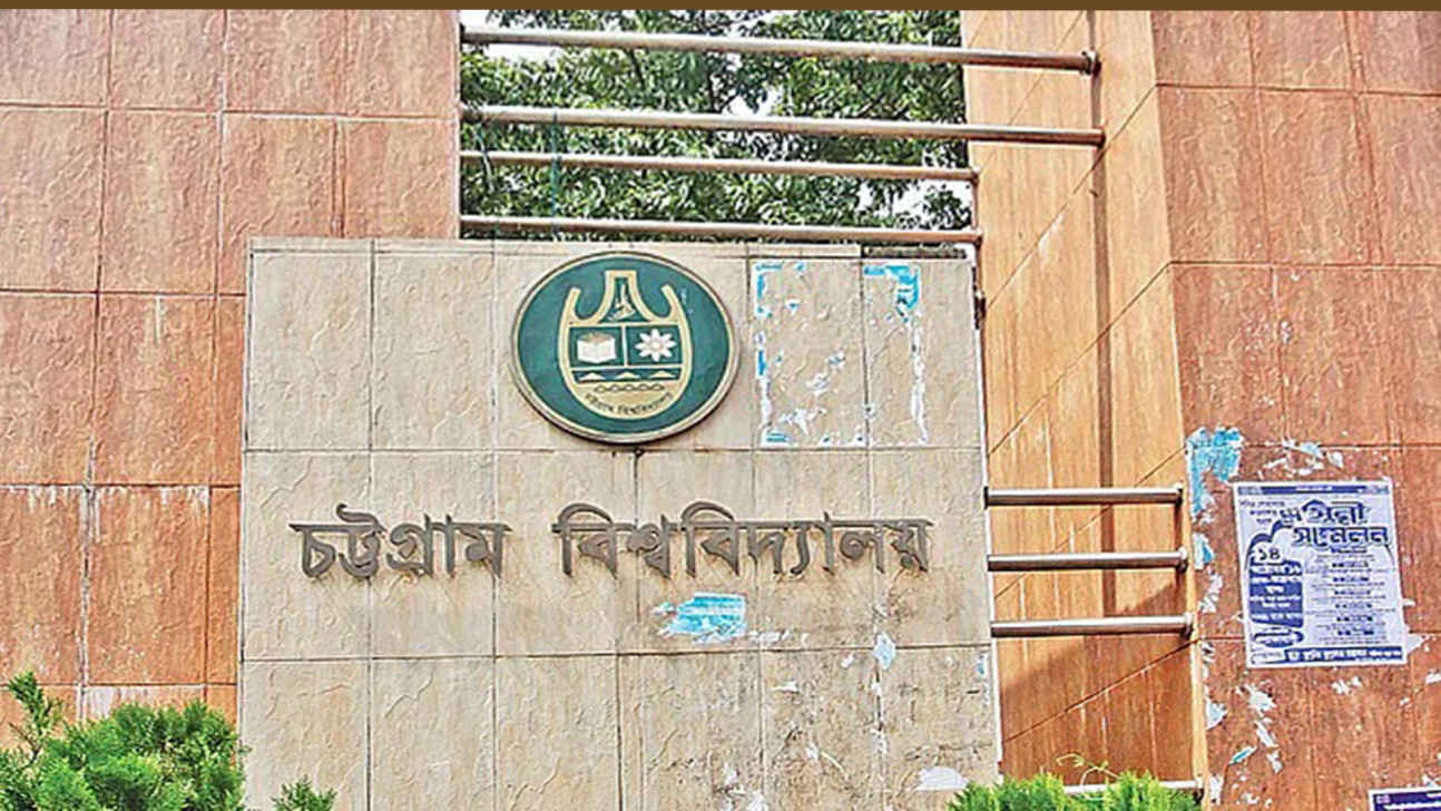 চবিতে যৌন নিপীড়ন: অভিযুক্ত ৪ জনকে গ্রেপ্তার করেছে র‌্যাব