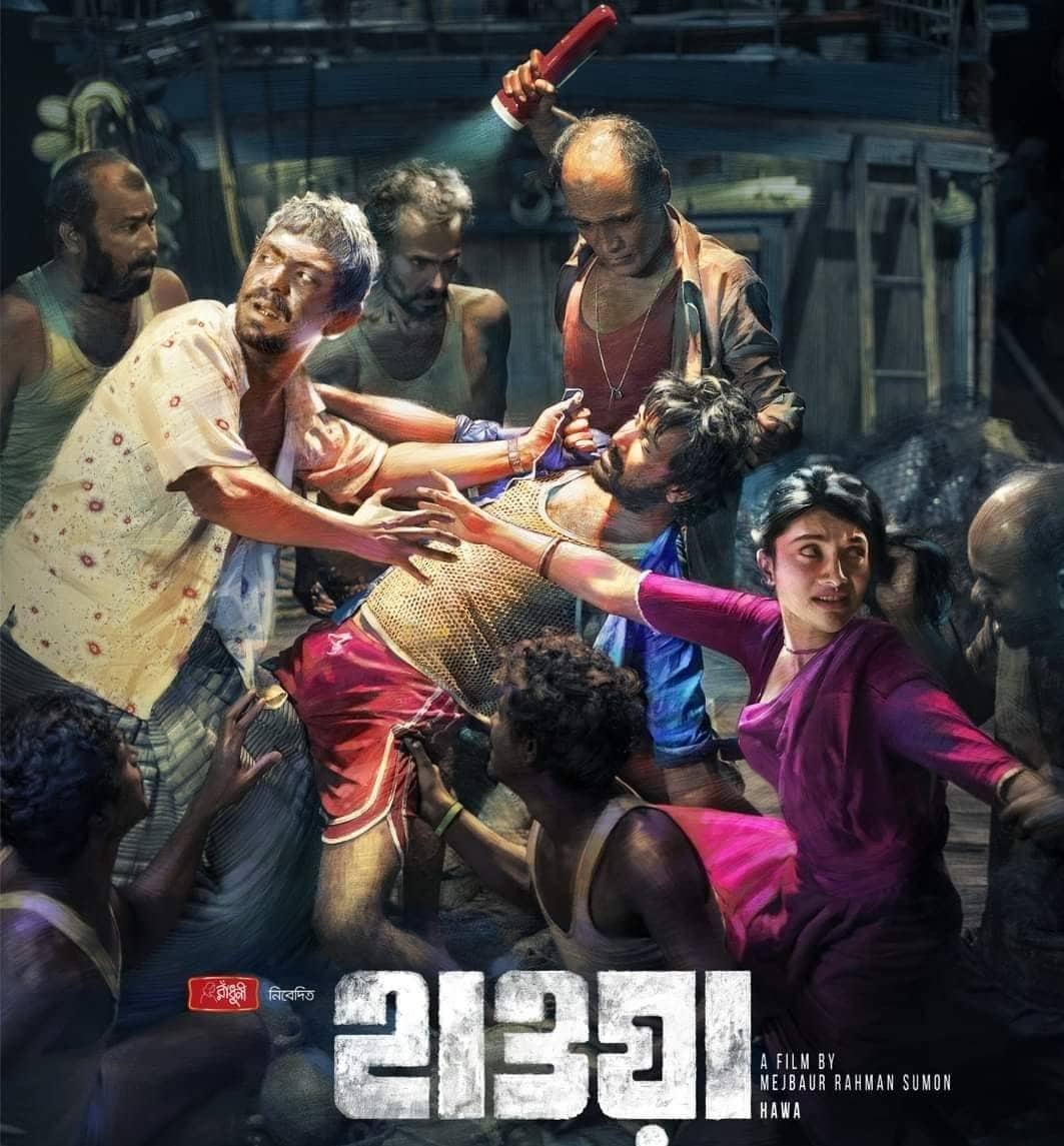 সিনেপ্লেক্সে প্রতিদিন ‘হাওয়া’ সিনেমার ২৬ শো