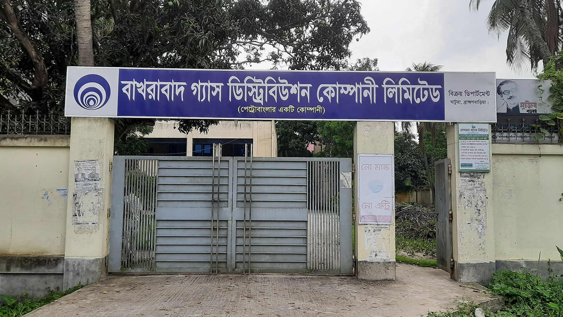 ব্রাহ্মণবাড়িয়ায় ৩ দিন গ্যাস থাকবে না