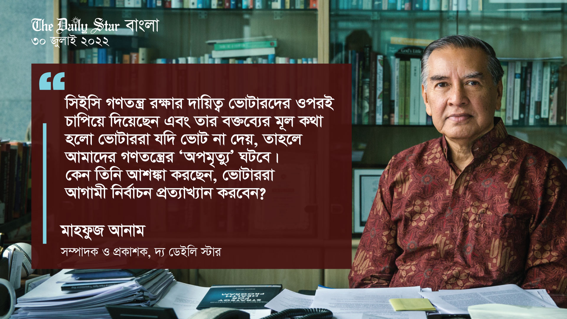 সিইসি কড়া নেড়েছেন, তবে ভুল দরজায়