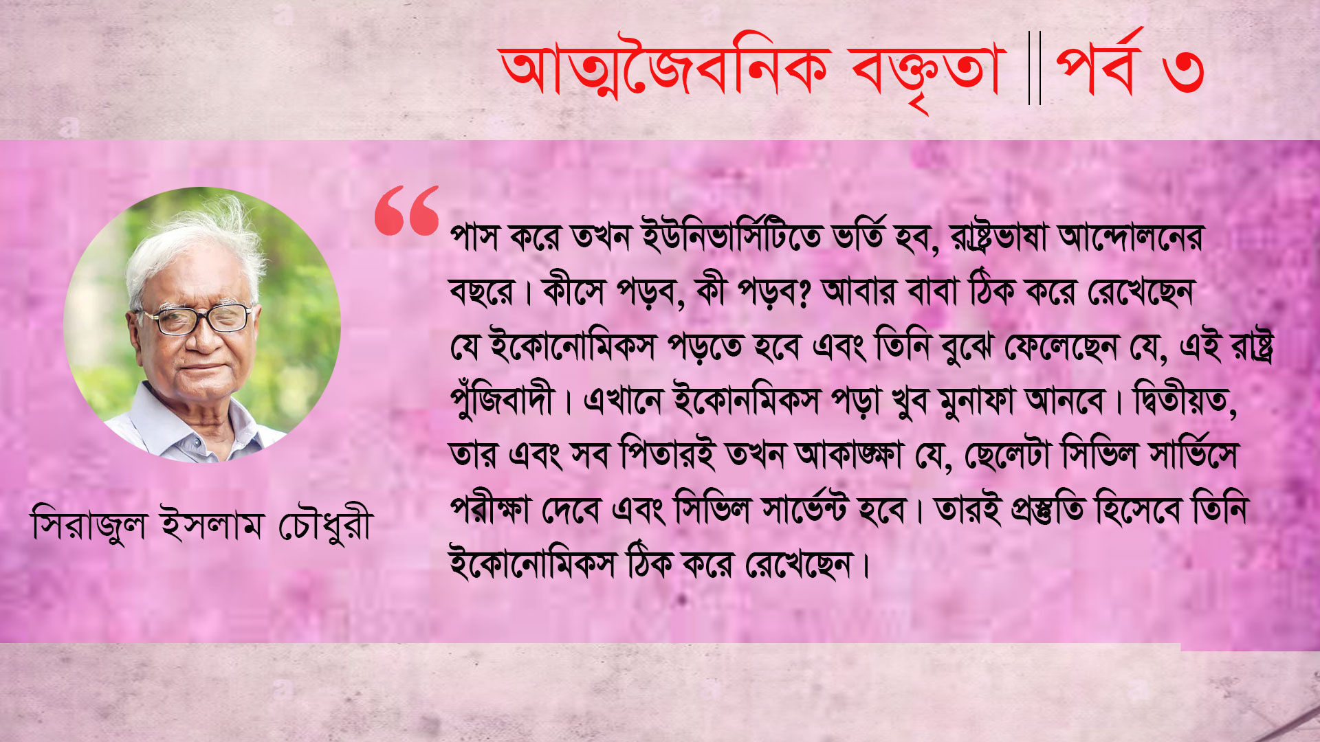 প্রথম বিদ্রোহ পিতার বিরুদ্ধে