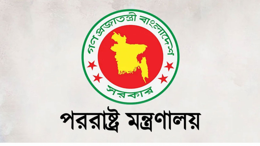 বাংলাদেশিদের সুদান ভ্রমণ না করার পরামর্শ পররাষ্ট্র মন্ত্রণালয়ের