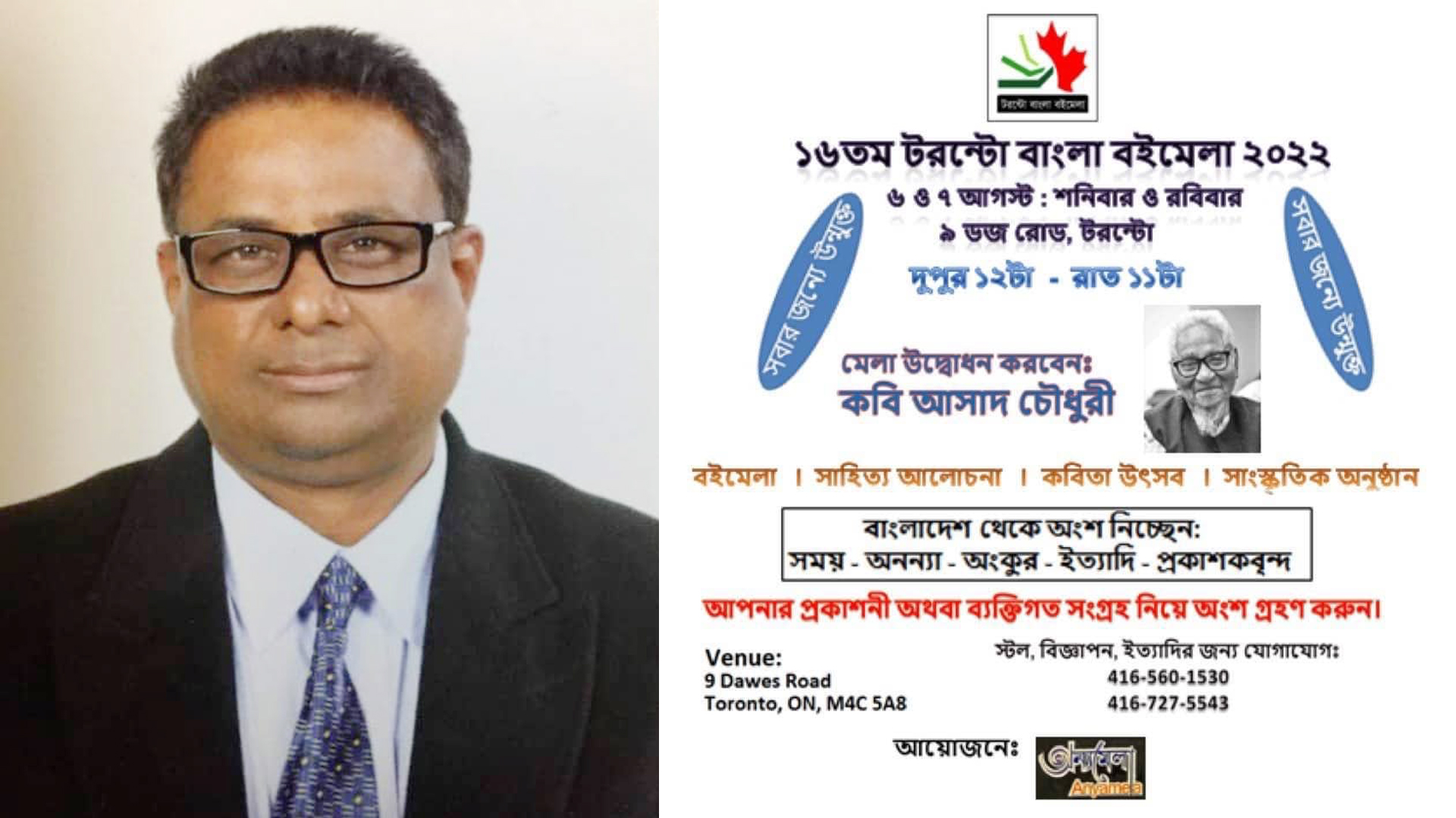 টরন্টো বাংলা বইমেলার রূপকার শেখ সাদী আহমেদ