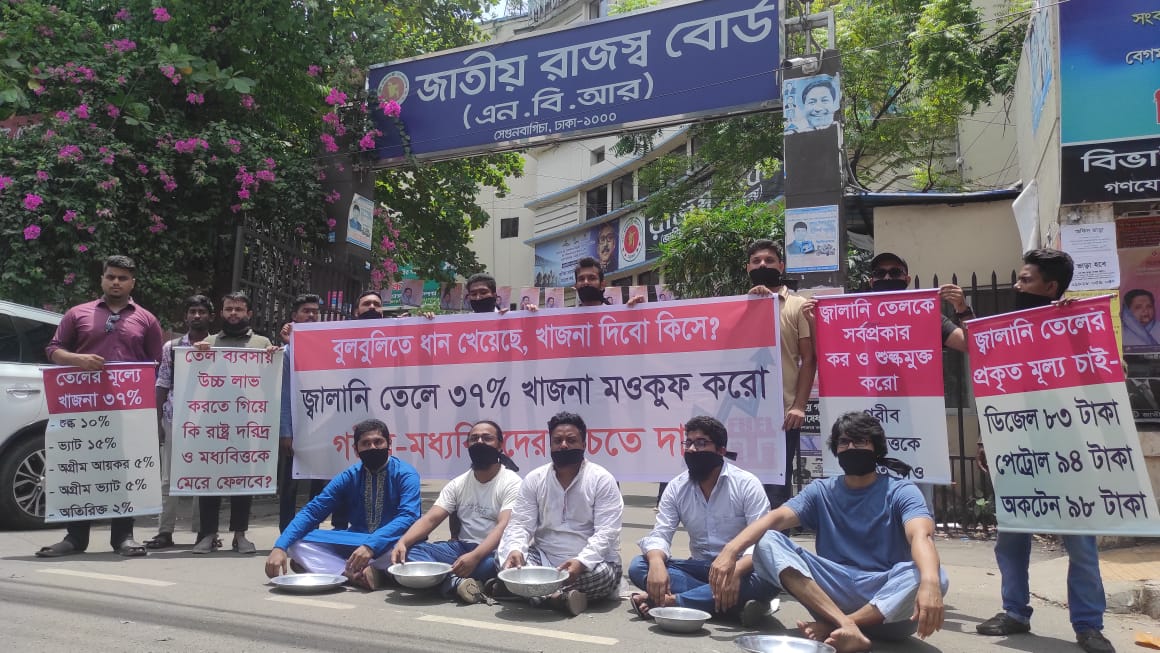 জ্বালানি তেলে ৩৭ শতাংশ শুল্ক বাতিলের দাবি