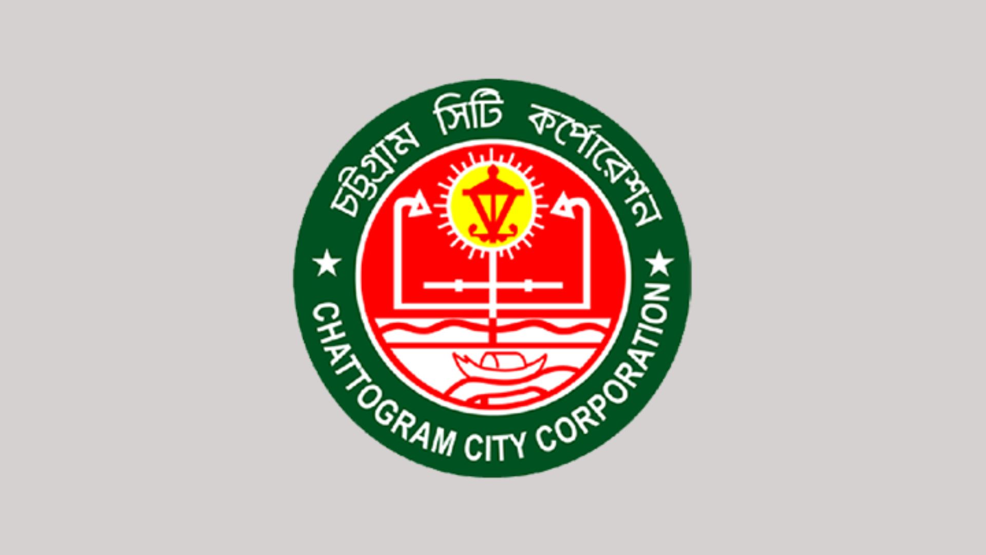 পাহাড় কাটার অভিযোগে চসিক কাউন্সিলরের বিরুদ্ধে মামলা