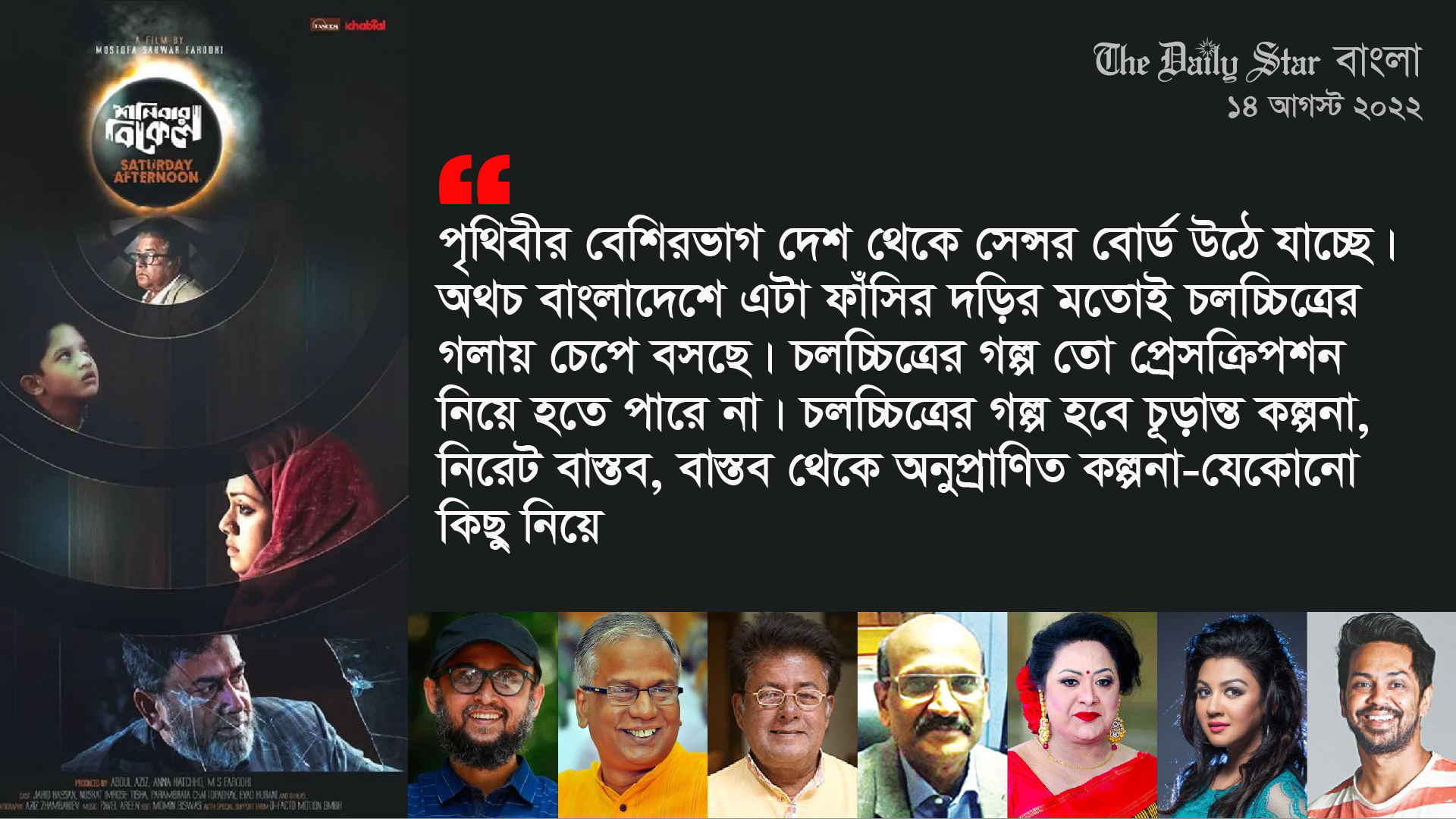 ‘শনিবার বিকেলের কারণে দেশের ভাবমূর্তি ক্ষুণ্ন হওয়ার কোনো কারণ নেই’