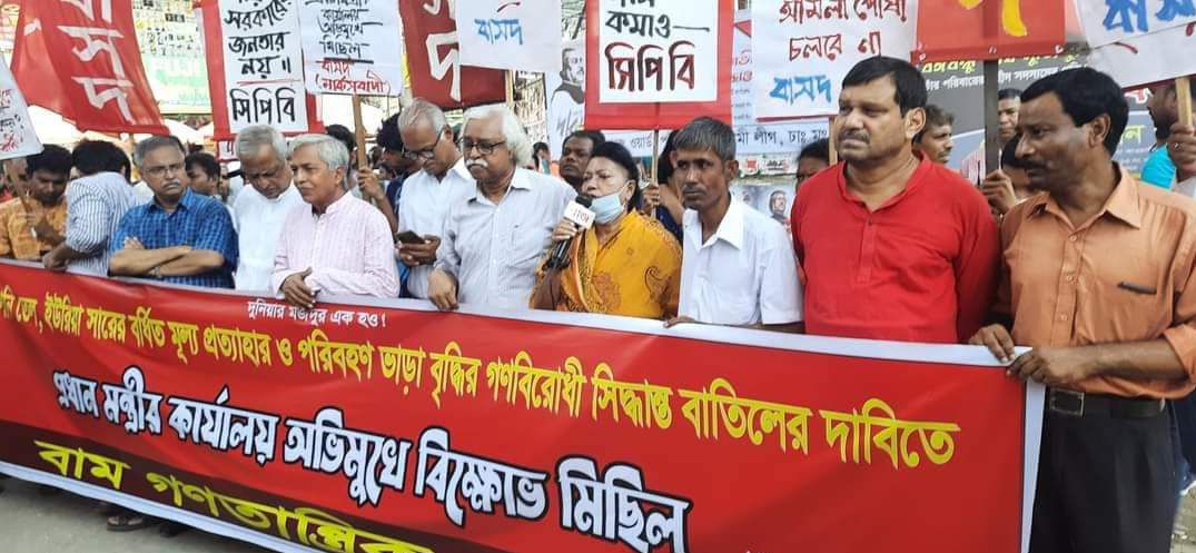 মূল্যবৃদ্ধির প্রতিবাদে ২৫ আগস্ট বাম জোটের অর্ধদিবস হরতাল