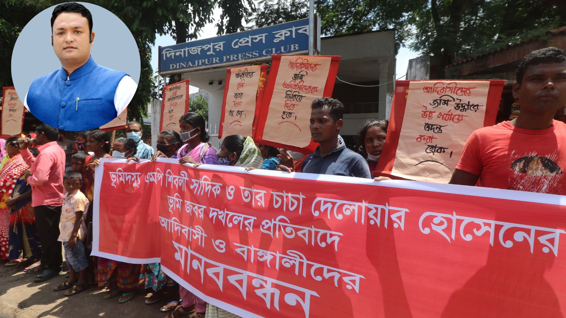 সাঁওতালদের ৮৬.৩১ একর জমি দখলের অভিযোগ এমপি শিবলী সাদিকের বিরুদ্ধে