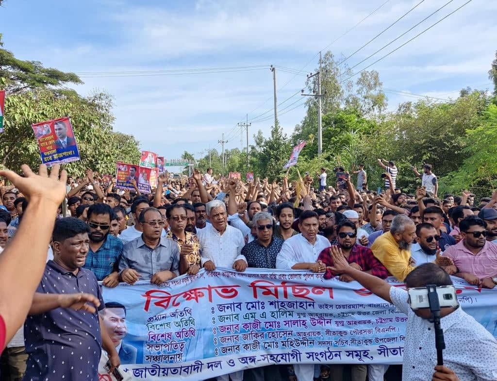 ঢাকা-চট্টগ্রাম মহাসড়ক অবরোধ করে সীতাকুণ্ডে বিএনপির বিক্ষোভ