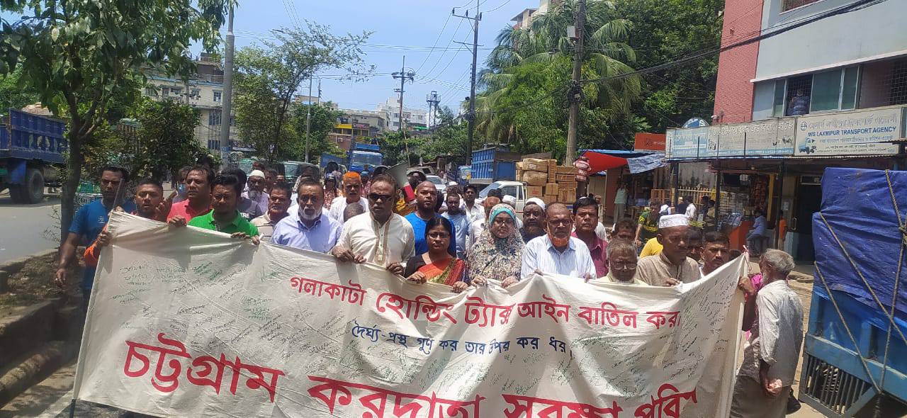 চসিকের হোল্ডিং ট্যাক্স বাড়ানোর প্রতিবাদে শুক্রবার গণসমাবেশ