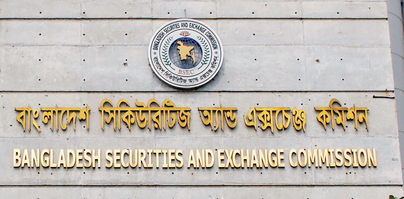 সরকারের কাছে নীতি সহায়তা চাইবে বিএসইসি