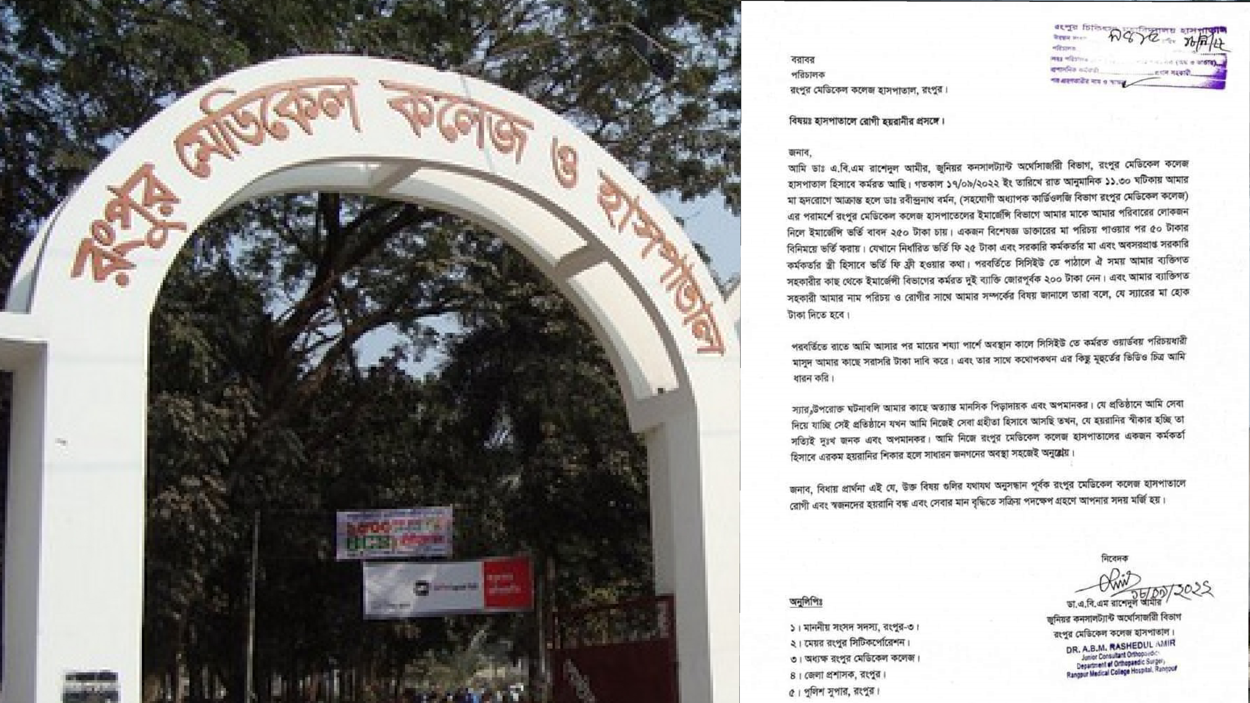 রমেক হাসপাতালে চিকিৎসা নিতে হয়রানির শিকার চিকিৎসক নিজেই
