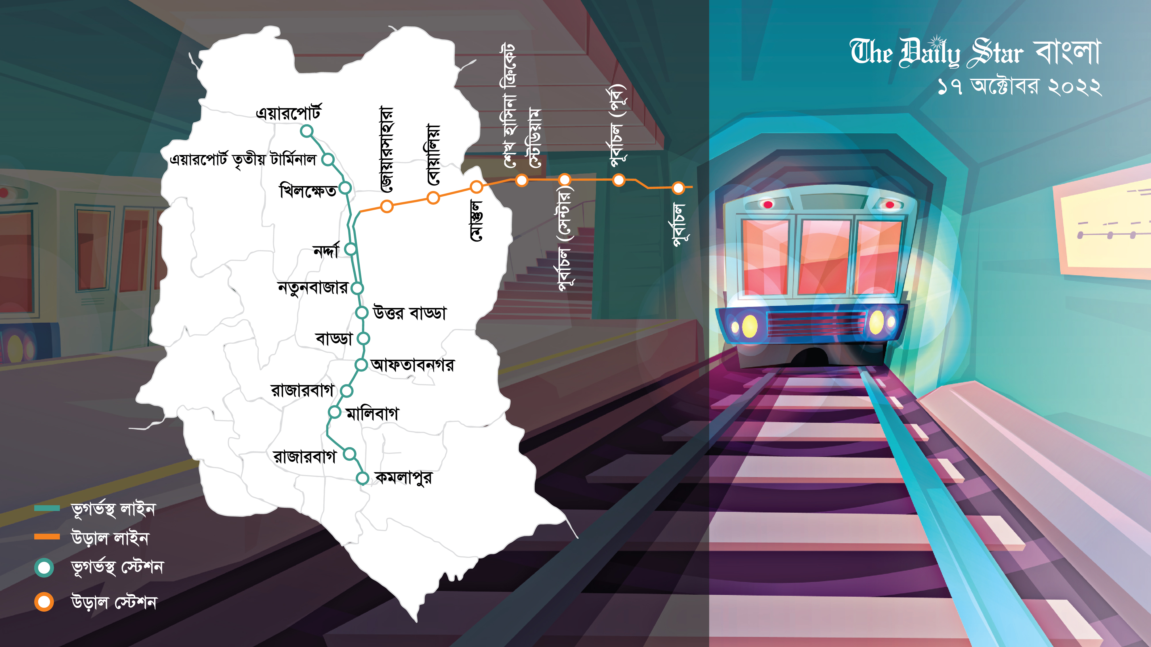 দেশের প্রথম ভূগর্ভস্থ মেট্রোরেলের কাজ শুরু হবে ডিসেম্বরে