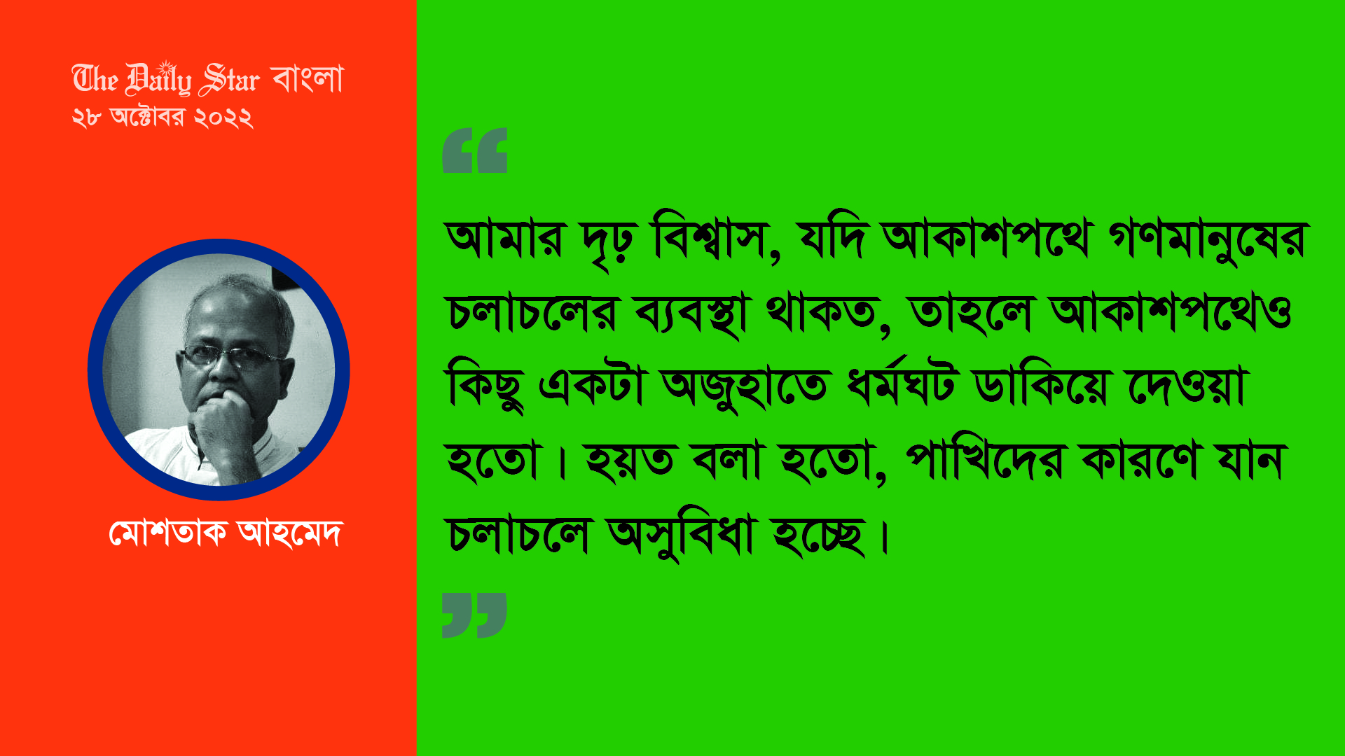 বিএনপির সমাবেশ: সরকার ও সরকারি দলের আরও দায়িত্বশীল হওয়া উচিত