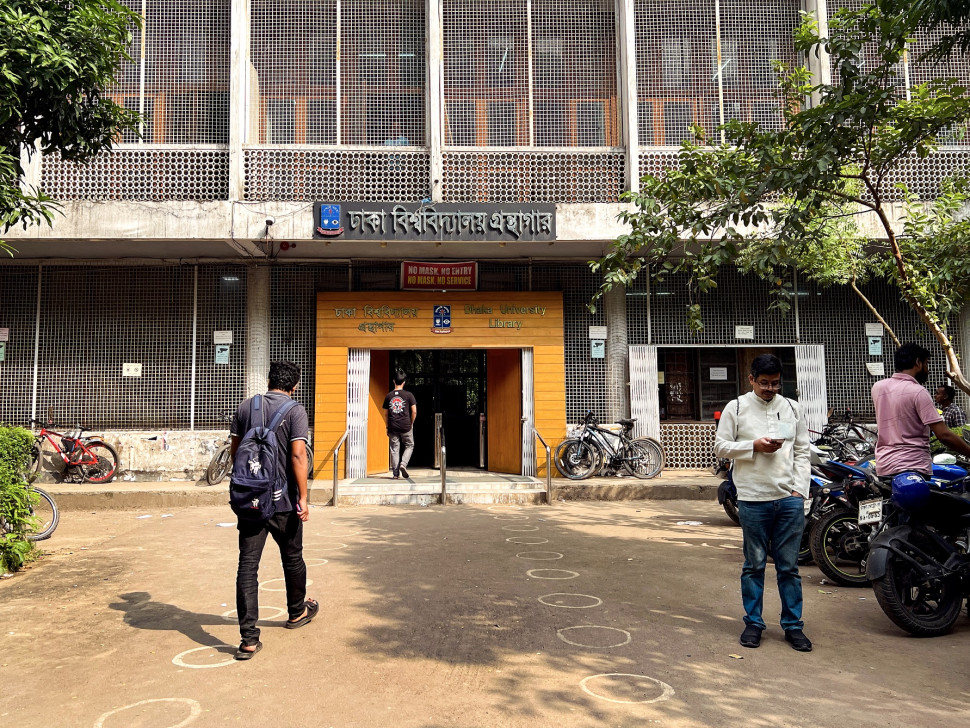 ঢাকা বিশ্ববিদ্যালয়ের কেন্দ্রীয় গ্রন্থাগারের অদ্ভুত নিয়ম