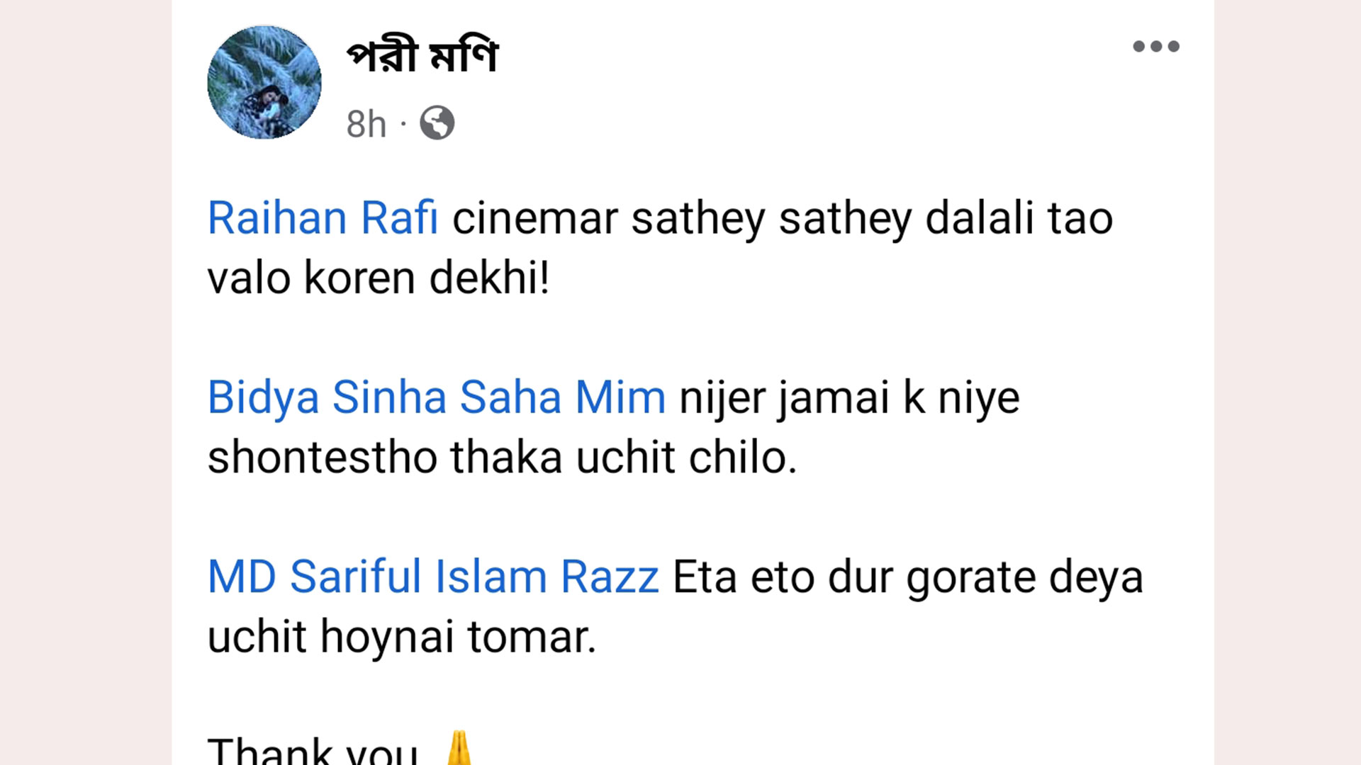 মিম-রাজ-রাফিকে নিয়ে পরীমনির বিস্ফোরক পোস্ট